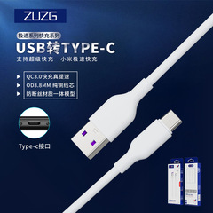 ZUZG 1m / 2m ブティック高速充電データケーブル Huawei Apple Android type-c 携帯電話充電ケーブルに適しています