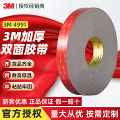 3m4991両面テープ厚手強力フォームテープ耐高温防湿アクリル酸vhbフォーム綿両面テープ