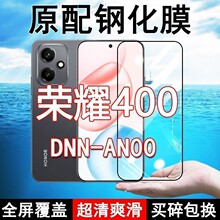 适用荣耀400钢化膜全屏DNN-AN00手机原装防摔高清蓝光Honor400保