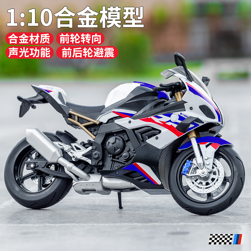 (2개) 1:10 BMW BM-S1000RR 합금 오토바이 모델 시뮬레이션 충격 흡수 무거운 기관차 소리와 가벼운 수집 장난감