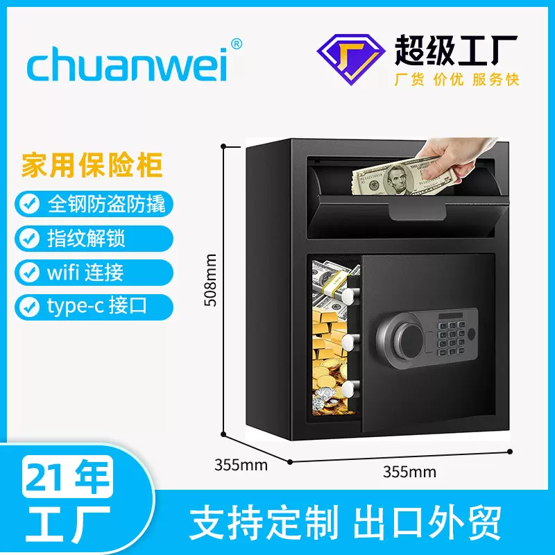 川唯牌家用密码钥匙保险柜酒店保险柜出口防盗保险箱翻斗柜
