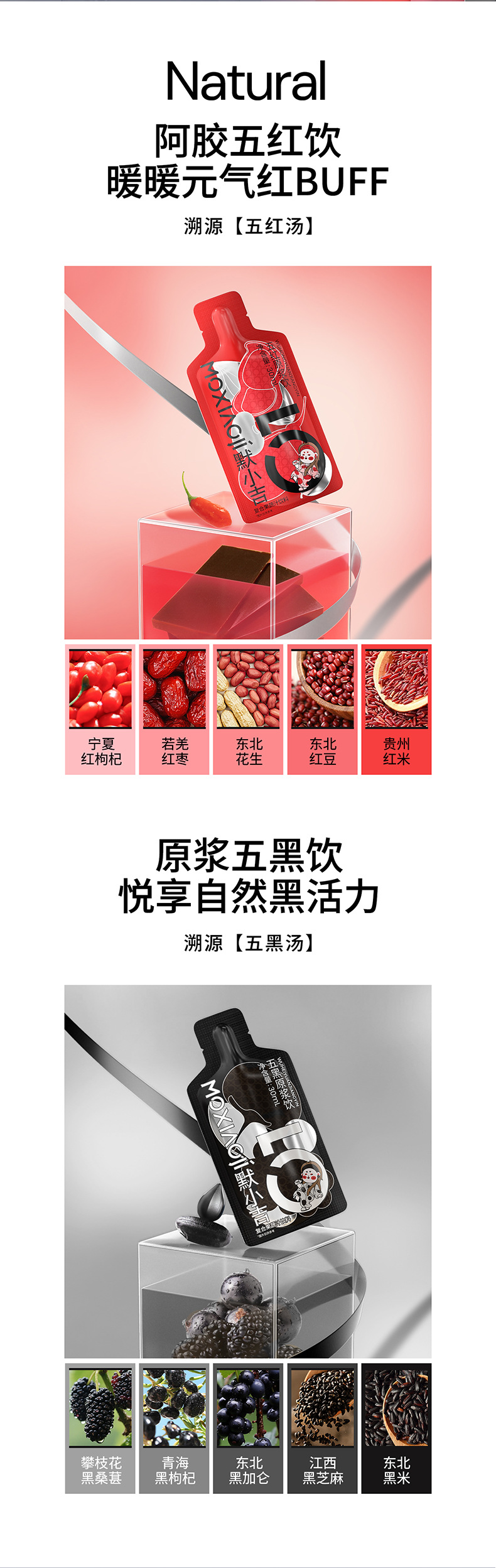 Five Red Five Black Herbal Drink Combo 2.7L 90 Sachets Red Bean Mulberry Black Bean Goji quality and texture