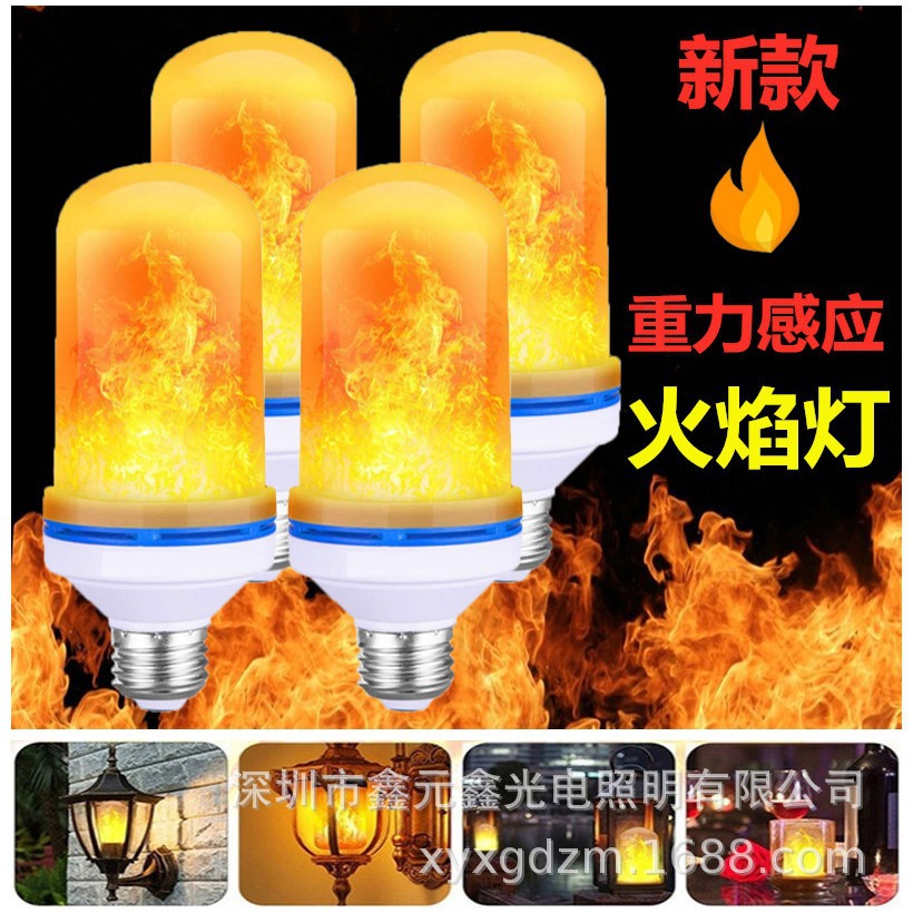 LED火焰灯圣诞节气氛火焰灯泡 2835贴片酒吧KTV气氛仿真火焰灯泡