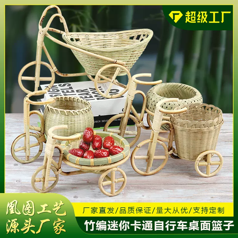 厂家直批新品热销手工竹编卡通自行车零食收纳篮桌面迷你竹编篮子