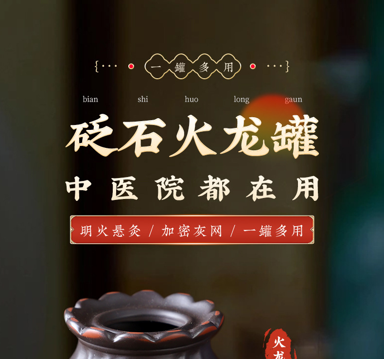 Bian Stone Fire Dragon Cupping Jar Gua Sha Massage Moxibustion Jar with Lotus Rim Heat-Resistant Home Use 365g overview