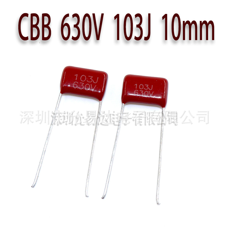CBB电容器  薄膜电容  630V 103J 10mm