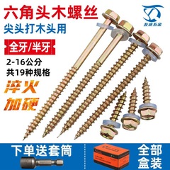 六角形の木のドリルのテールの木工は先のタッピングのねじを使って木の歯のねじの六角の木のねじをドリルします。