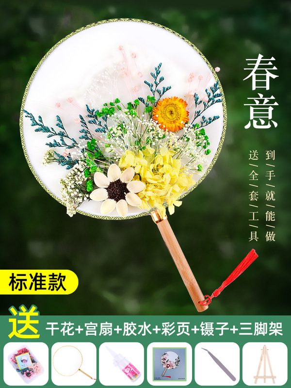 中国風ドライフラワー扇子DIY素材パック 中秋節イベント手作り永遠の花扇子|undefined
