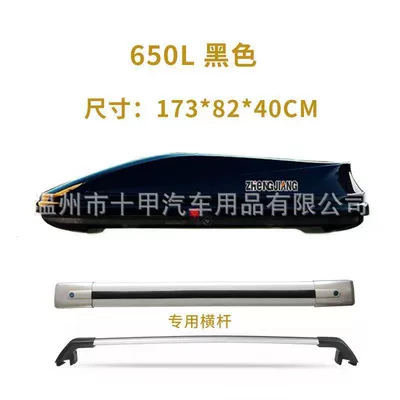 Roof box — large-capacity car SUV off-road - punch-free-650l-black-aluminum-alloy-crossbar