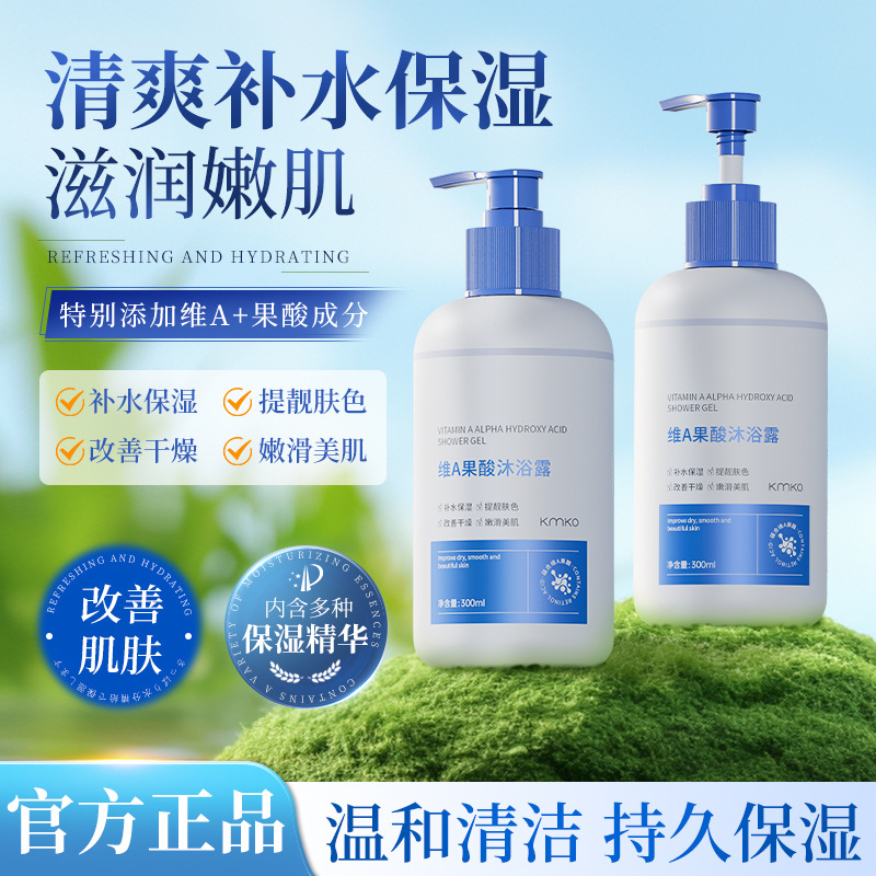 Puzzle home salicylic acid sea salt shower gel for men and women lasting fragrance, dandruff and moisturizing wholesale