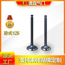 卧式125发动机进排气门厂家直销主机品质适用力帆福田隆鑫大江等