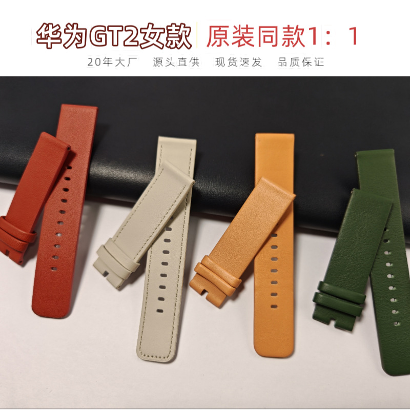 For Huawei GT2 Women's Watch Leather Strap 20MM Multicolor Optional Top Layer Cowhide
