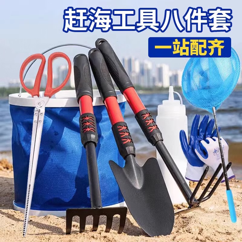 赶海工具套装大全成人挖蛤蜊螃蟹手套沙滩铲夹子儿童装备挖沙耙子