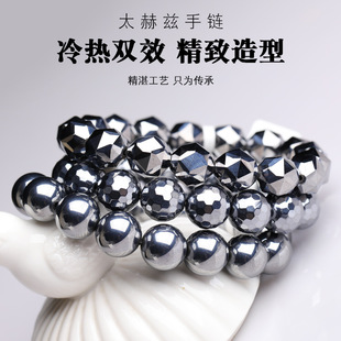 Wholesale terahertz facet bracelet terahertz facet bracelet wind men's and women's terahertz bracelet cross-border round beads
