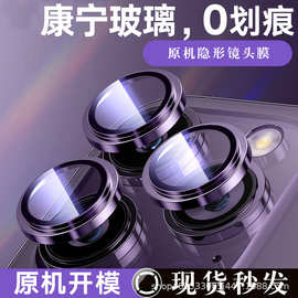 适用于苹果15promax镜头贴膜保护膜AF电镀玻璃16e仿原凸台鹰眼
