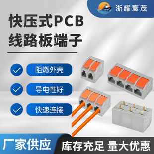 ��Ӷ��ӣ��⺸�����ɰ���ʽpcb�ř�ʽ�Ӿ�����2 3P 32A�~����l