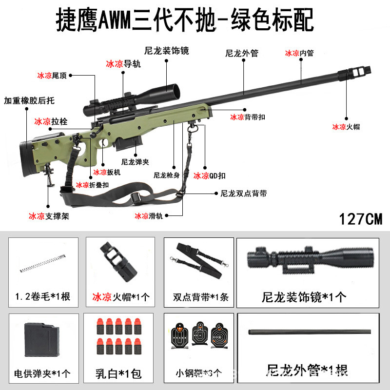 Do not throw AWM-Green [Standard]