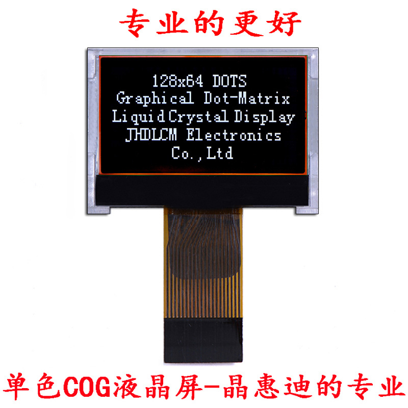 12864液晶模块/1吋/JHD12864-G003BOW-BL/黑底白字/负显/FSTN