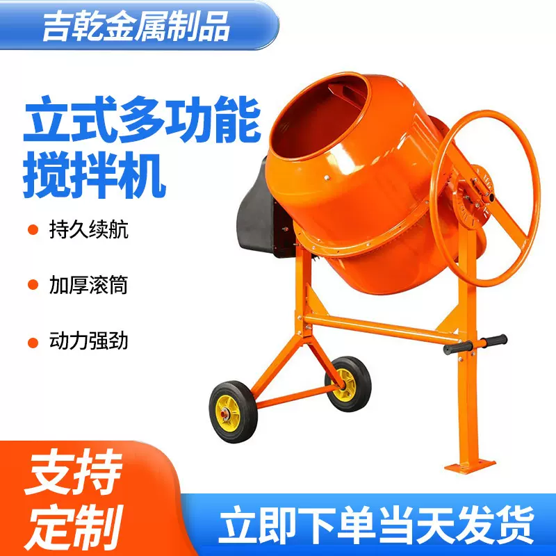 定制搅拌机多功能立卧式电动搅拌机混凝土砂浆机水泥工地搅拌机