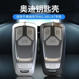 车用钥匙包;外壳;U盘