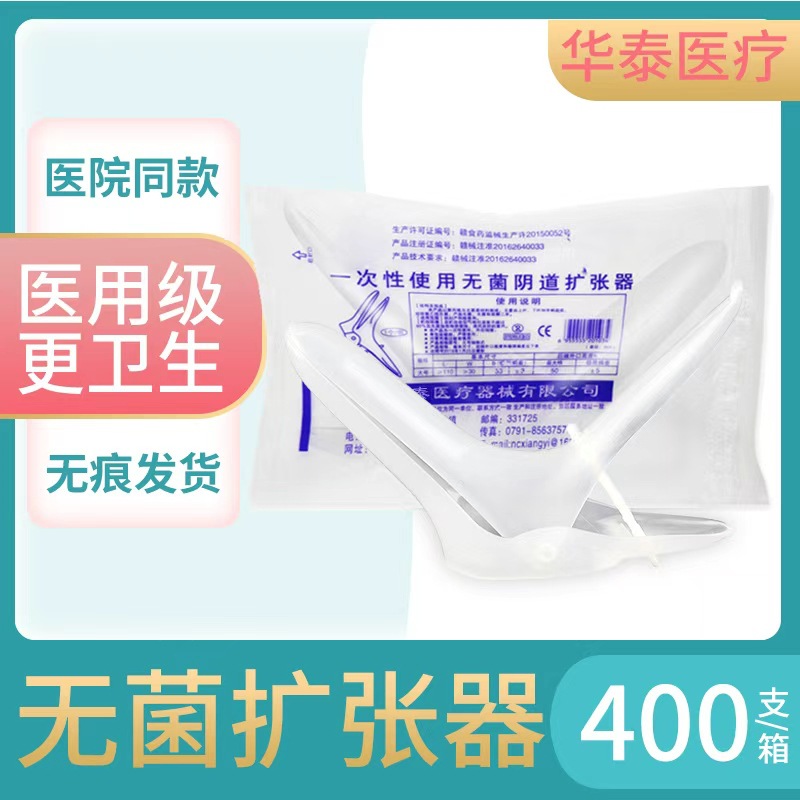 Expansion medical disposable sterile vaginal expansor large duckbill…