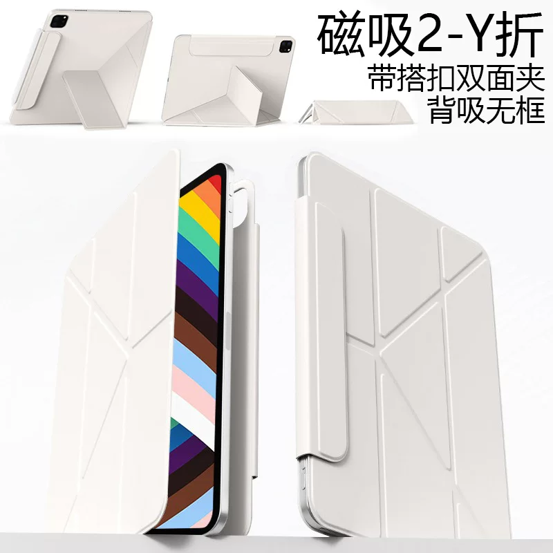 Совместимо с iPad Air 6/5 защитная крышка 2024, Apple Pro 11 магнитная пряжка 13-дюймовый, 3+y складывающийся горизонтальный/вертикальный