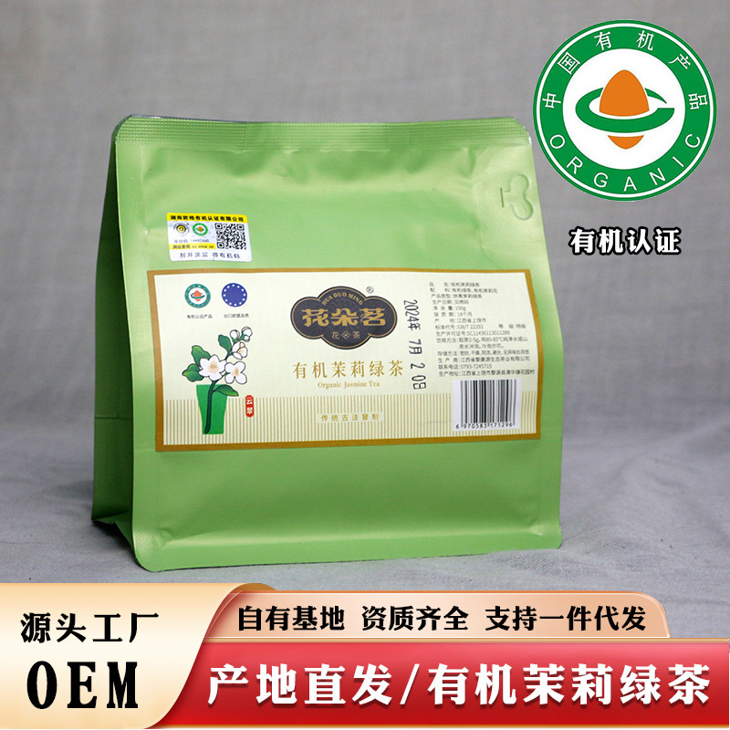Source Manufacturer Jiangxi Wuyuan High Mountain Organic Jasmine Green Tea Milk Tea Shop Jasmine Tea Bags with Organic Certification Source Manufacturer Jiangxi Wuyuan High Mountain Organic Jasmine Green Tea Milk Tea Shop Jasmine Tea Bags with Organic Certification