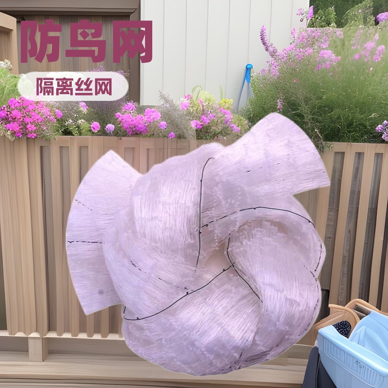 防鸟网防乌网阳台樱桃树葡萄窗户鱼塘用天网厂家批发