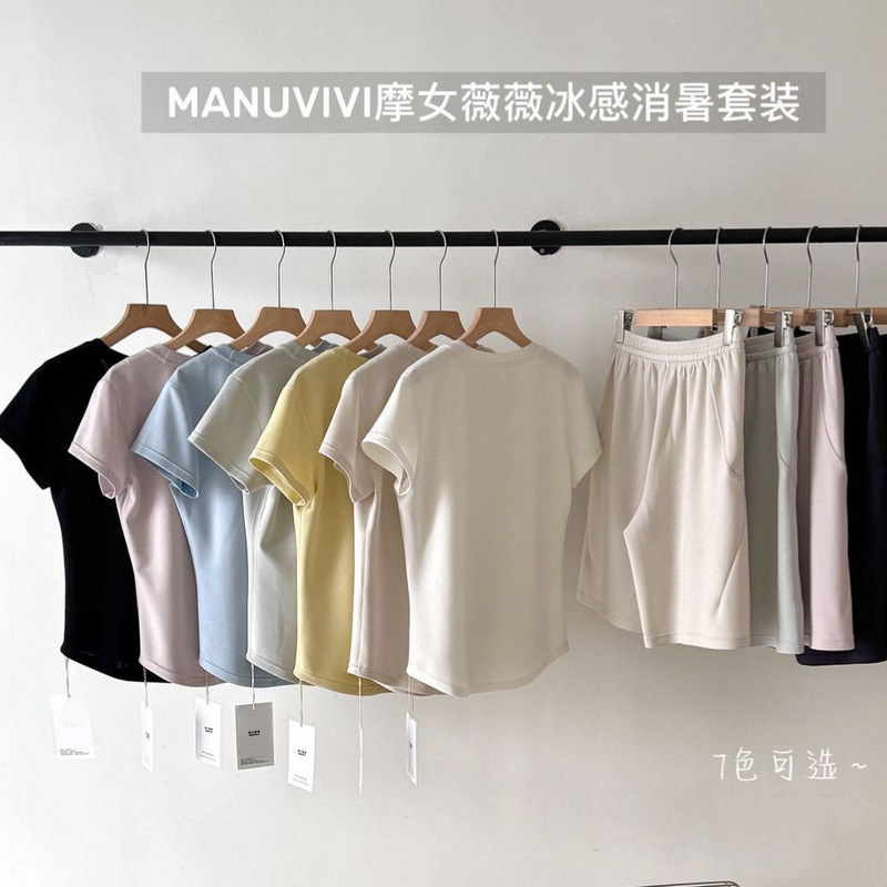 Manuvivi Ice-Cool Summer Outfit for Women - Solid Color Versatile Casual Slimming Two-Piece Set Manuvivi Ice-Cool Summer Outfit for Women - Solid Color Versatile Casual Slimming Two-Piece Set