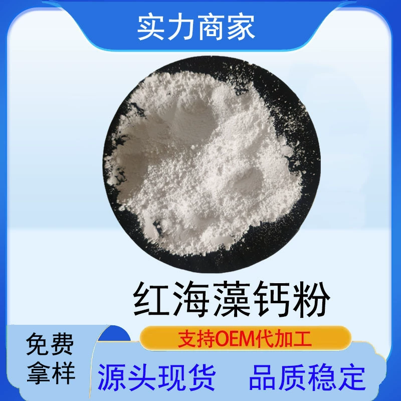 Порошок кальция из красных водорослей, 35% импорта из Ирландии