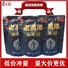 老湘潭金条籽50元槟榔宾之郎原厂正品湖南特产青果槟榔裸包批发