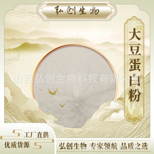 大豆蛋白粉 食品级 大豆蛋白 大豆分离蛋白粉 包邮 弘创生物