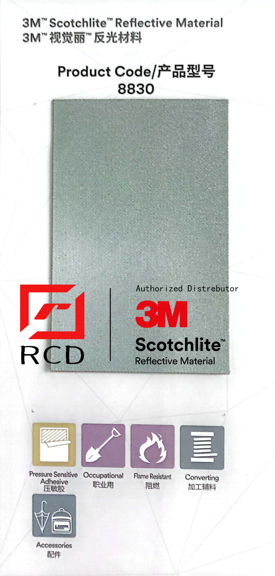 3M8830 Scotchlite视觉丽反光材料3M反光布8830反光材料