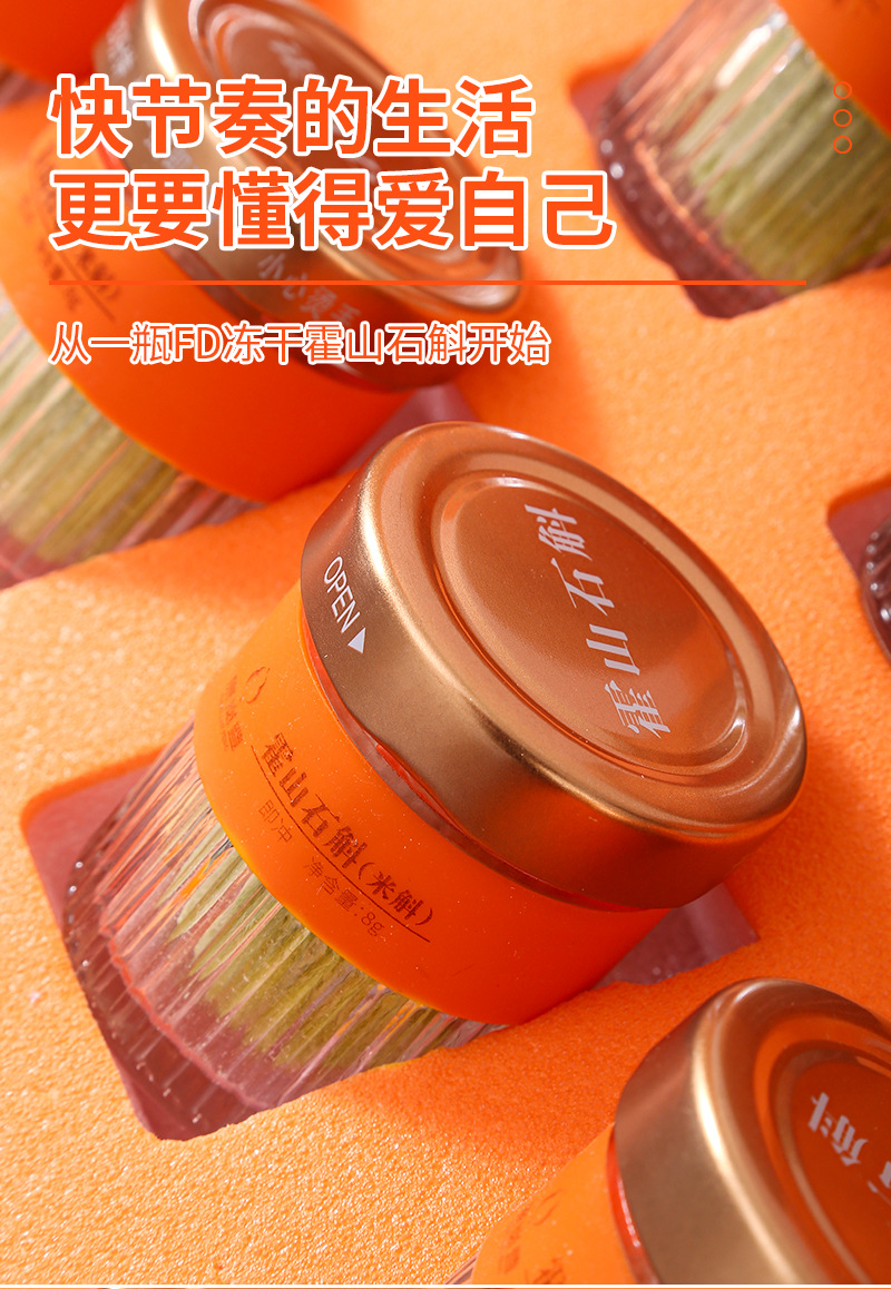 Huoshan Mi Hu Dendrobium (Dendrobium huoshanense) — Freeze-Dried Instant Herbal Vials, 8-Bottle Gift Box specifications