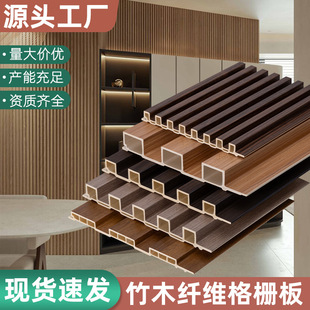 Source manufacturers wholesale bamboo fiber grille board background wall tooling home decoration materials Great Wall board pvc wall panel