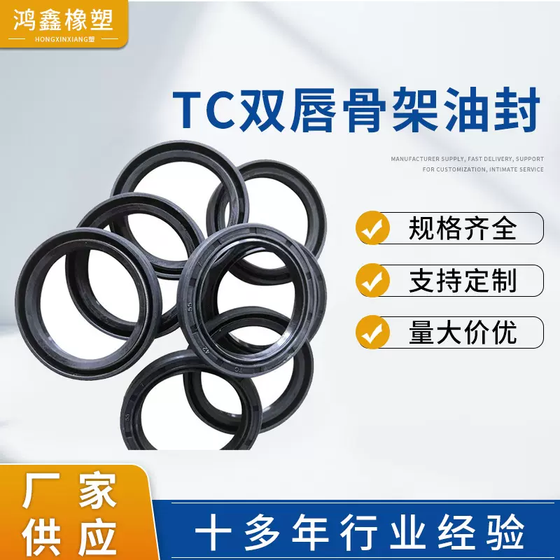 TC双唇骨架油封丁腈氟胶橡胶圈橡胶密封圈密封件批发耐高温轴承