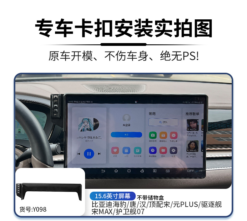 Byd's Full Range of Car Models Has a Dedicated Car Screen Phone Holder with Silent Navigation, Selected Configurations, and Non-Damaging Installation