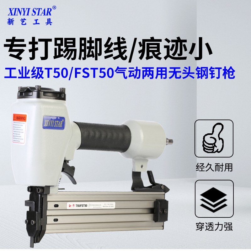 两用直钉枪T50/FST50 气动钉枪 装修木工钉枪钉子钉枪型号齐全