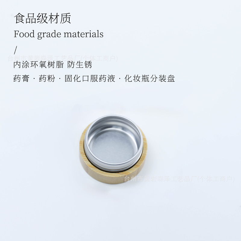 木製ミニ茶缶、ルージュ口紅缶、小さな薬缶、古代口紅缶、密封缶、化粧品ボトル、旅行|undefined