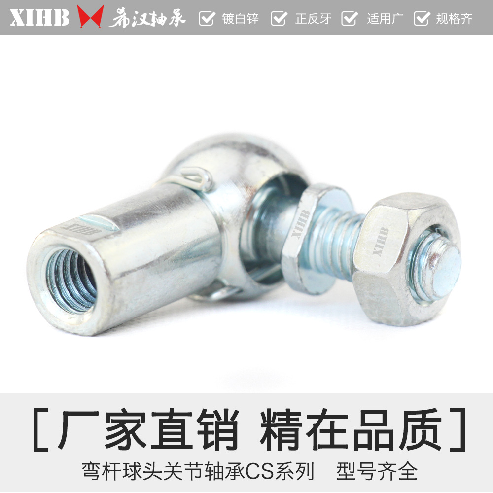 CS13 M8批发弯杆球头杆端关节轴承正反牙螺纹汽车万向拉杆球头