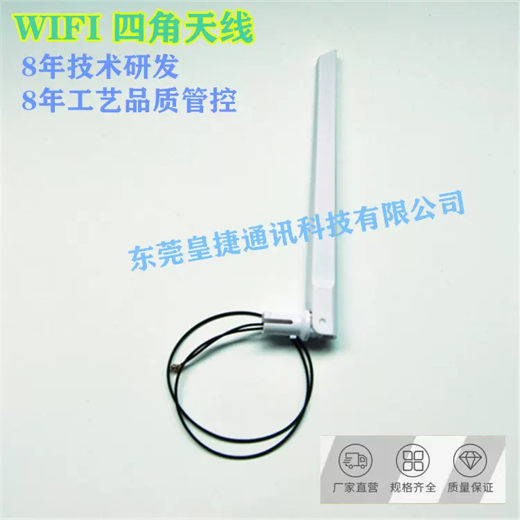 2.4 5.8G 无线WIF 单双频 网卡模块 安防监控 全向高增益天线