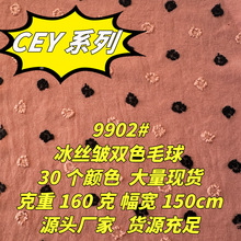 9902#30��ɫ160gCEY���z���pɫë��������͸�⿹����������ȹ��
