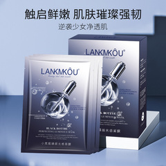 フランスのLANKMKOUの小さい黒い瓶のマスクのパッチは水を補ってしわの公式の旗艦店の規格品に抵抗します。