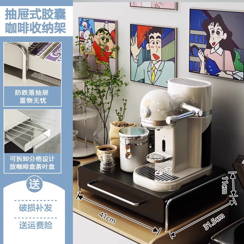 カプセルコーヒーディスプレイ棚水カウンターins风デスクトップティーバッグ収纳ボックスコーヒーメーカーベース引き出しシェルフ
