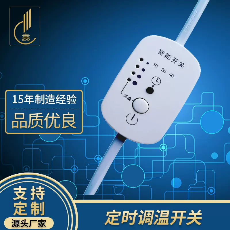 创嘉供应定时开关 调温开关咨询可定 线上定时调温开关批发