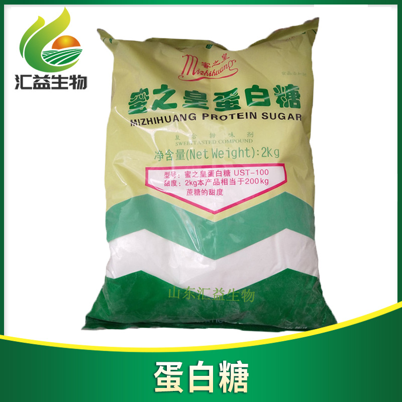 食品级蛋白糖批发 蜜之皇甜味剂现货 2公斤一袋蛋白糖