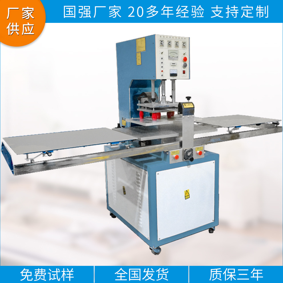 瑜伽垫压花高频机 高周波海绵垫压标压花机 压痕压印压logo设备