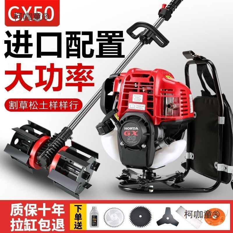 日本进口本田GX50大功率四冲程割草机背负式除草机多功能开麦太保