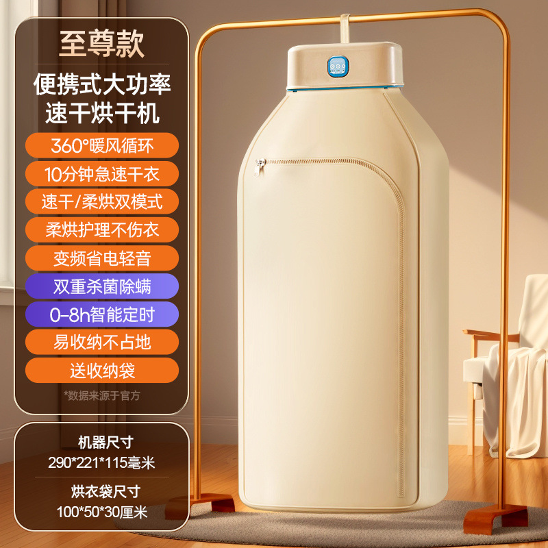 German Clothes Dryer Household Dryer Foldableable Quick Air Drying Baby Clothes Dormitory Small Portable Clothes Dryer