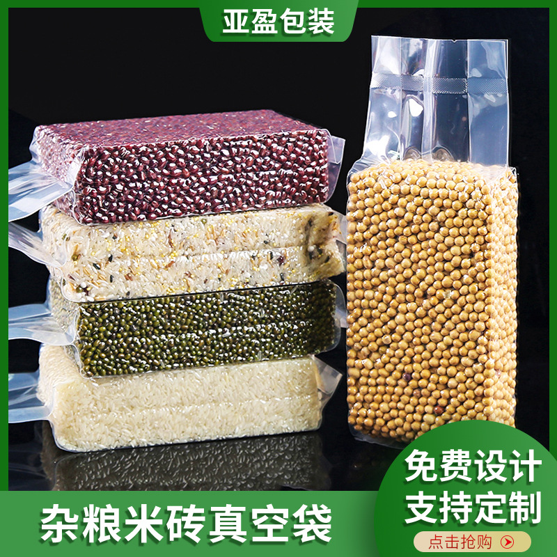 加厚透明米砖真空袋 食品大米小米杂粮真空袋密封米砖袋防潮防虫